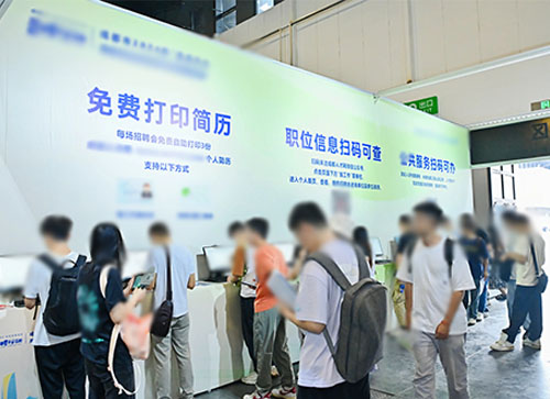 张家界人才招聘会